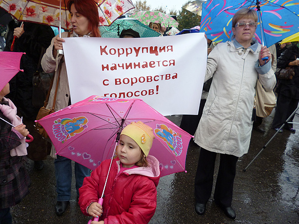 Московская область: Жители г. Видное провели митинг против фальсификаций на выборах мэра